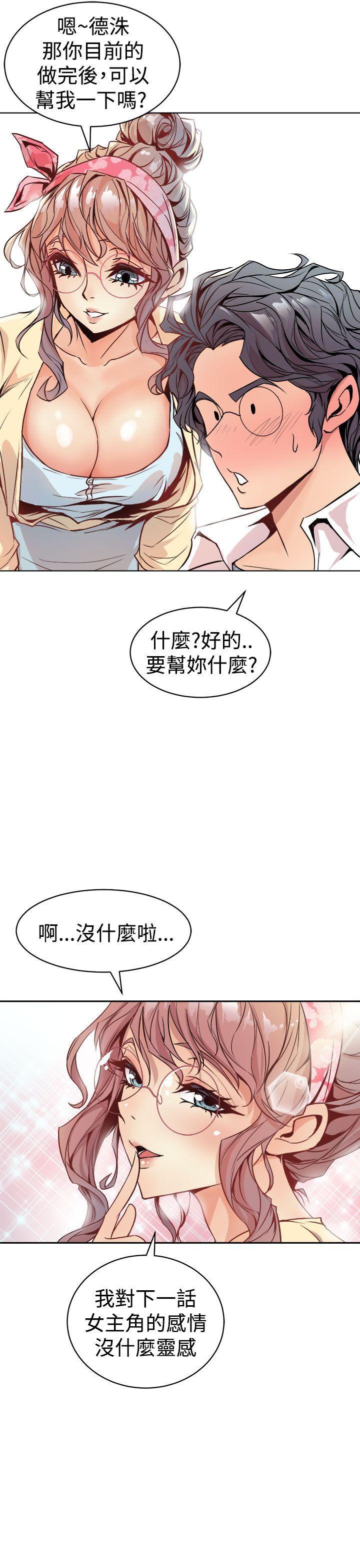 窥视 - 第1話23.jpg,窥视 - 第1話23,窥视 - 第1話