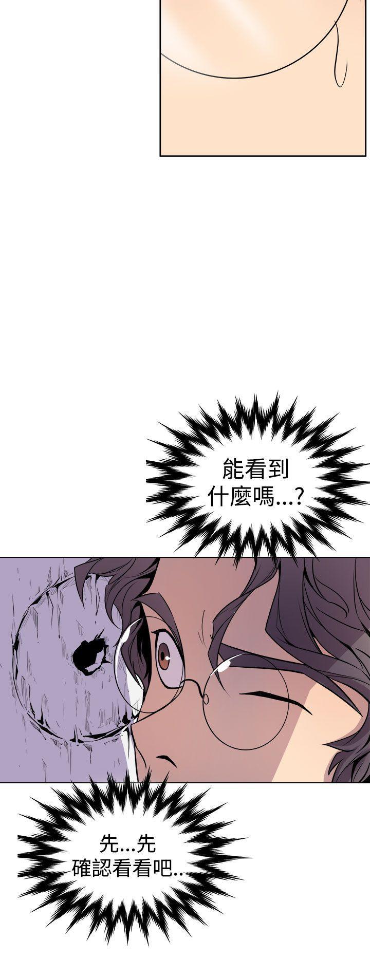 窥视 - 第1話48.jpg,窥视 - 第1話48,窥视 - 第1話
