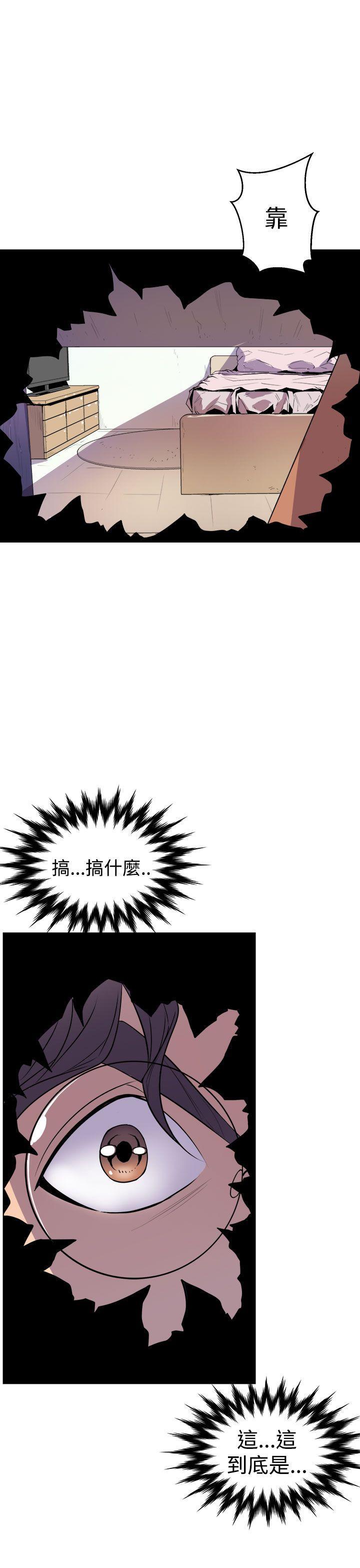 窥视 - 第1話49.jpg,窥视 - 第1話49,窥视 - 第1話