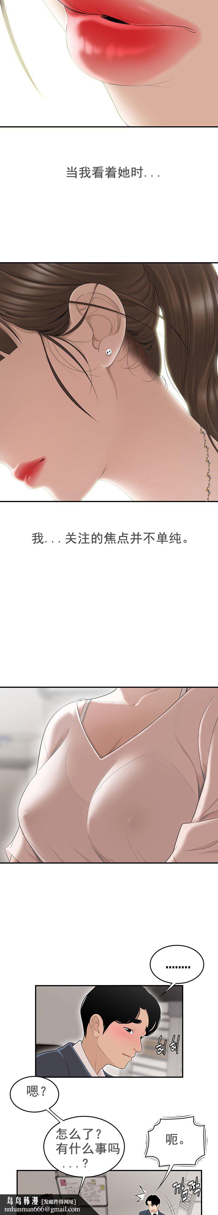 登臺之日 - 第1章12.jpg,登臺之日 - 第1章12,登臺之日 - 第1章