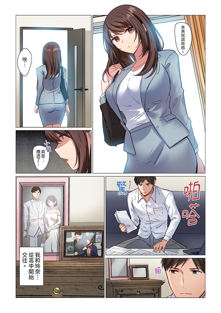 重返16岁的妻子 - 第1話3.jpg,重返16岁的妻子 - 第1話3,重返16岁的妻子 - 第1話