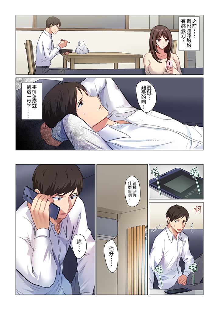 重返16岁的妻子 - 第1話6.jpg,重返16岁的妻子 - 第1話6,重返16岁的妻子 - 第1話