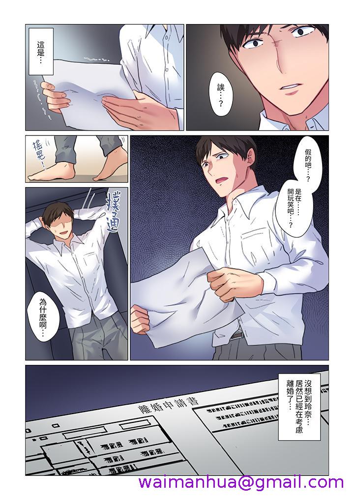 重返16岁的妻子 - 第1話5.jpg,重返16岁的妻子 - 第1話5,重返16岁的妻子 - 第1話