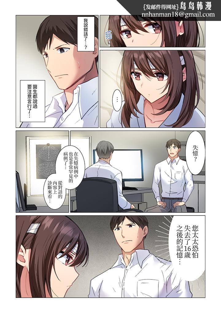 重返16岁的妻子 - 第1話8.jpg,重返16岁的妻子 - 第1話8,重返16岁的妻子 - 第1話