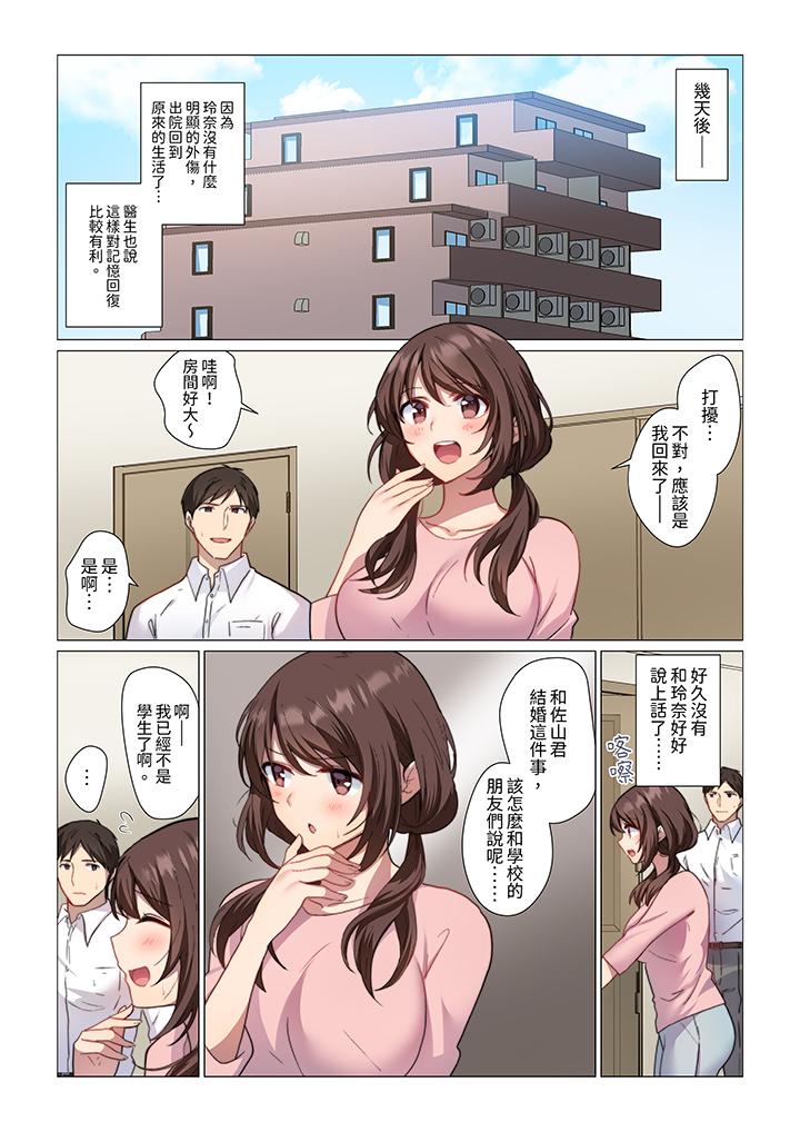 重返16岁的妻子 - 第1話10.jpg,重返16岁的妻子 - 第1話10,重返16岁的妻子 - 第1話