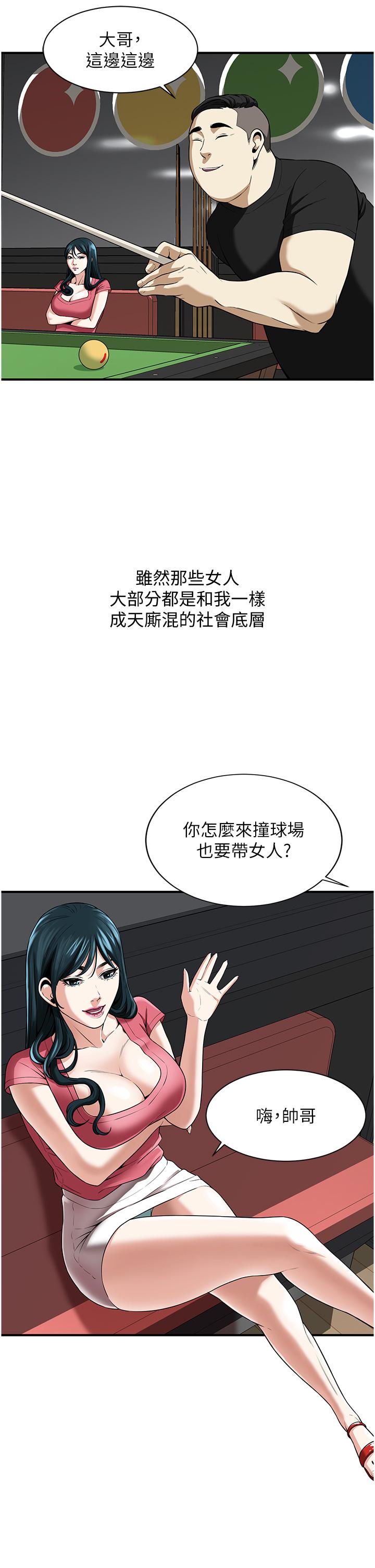 街頭幹架王 - 第1話-兄弟的女人更好騎!23.jpg,街頭幹架王 - 第1話-兄弟的女人更好騎!23,街頭幹架王 - 第1話-兄弟的女人更好騎!