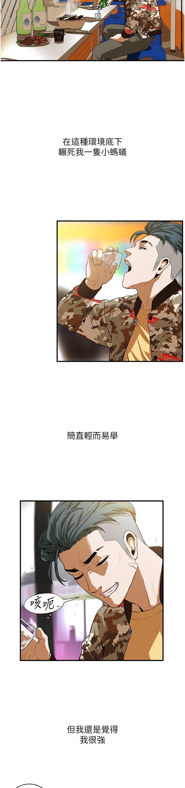 街頭幹架王 - 第1話-兄弟的女人更好騎!56.jpg,街頭幹架王 - 第1話-兄弟的女人更好騎!56,街頭幹架王 - 第1話-兄弟的女人更好騎!