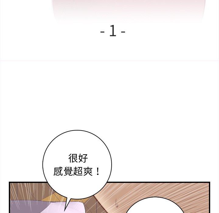 手工飾品工廠 - 第1話9.jpg,手工飾品工廠 - 第1話9,手工飾品工廠 - 第1話