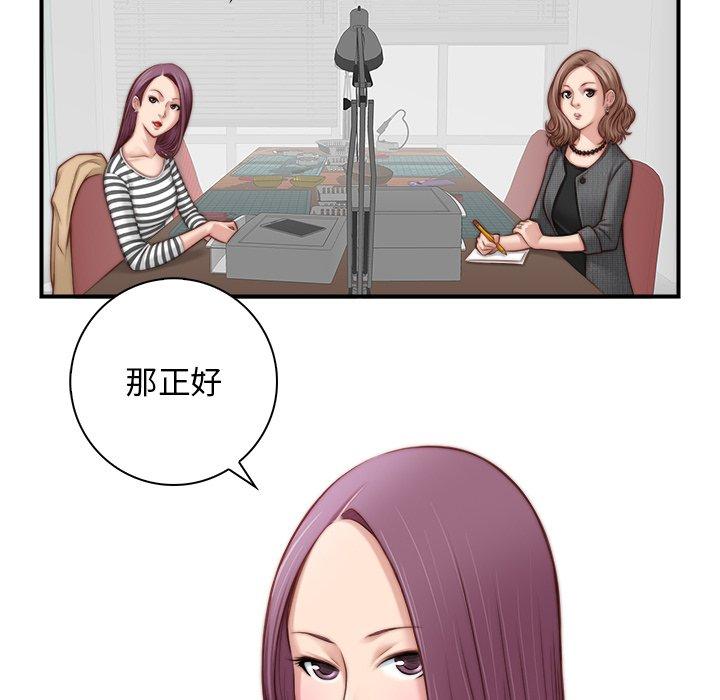 手工飾品工廠 - 第1話84.jpg,手工飾品工廠 - 第1話84,手工飾品工廠 - 第1話