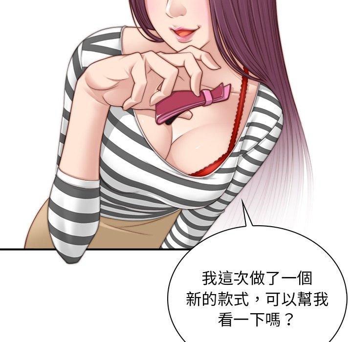 手工飾品工廠 - 第1話85.jpg,手工飾品工廠 - 第1話85,手工飾品工廠 - 第1話