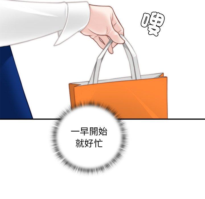 手工飾品工廠 - 第1話93.jpg,手工飾品工廠 - 第1話93,手工飾品工廠 - 第1話