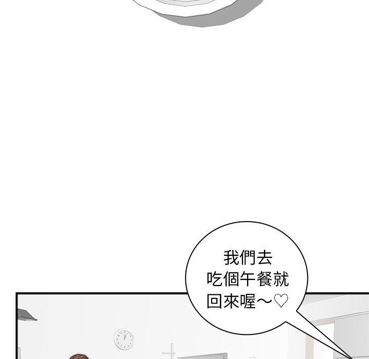 手工飾品工廠 - 第1話98.jpg,手工飾品工廠 - 第1話98,手工飾品工廠 - 第1話