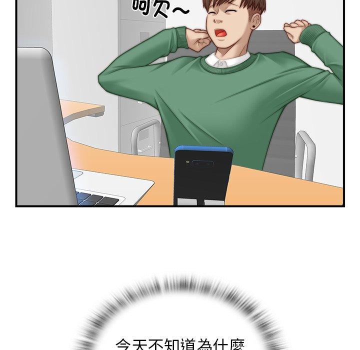 手工飾品工廠 - 第1話100.jpg,手工飾品工廠 - 第1話100,手工飾品工廠 - 第1話