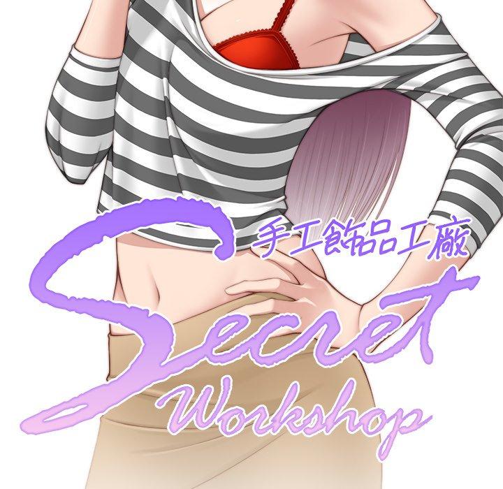 手工饰品工厂第2话