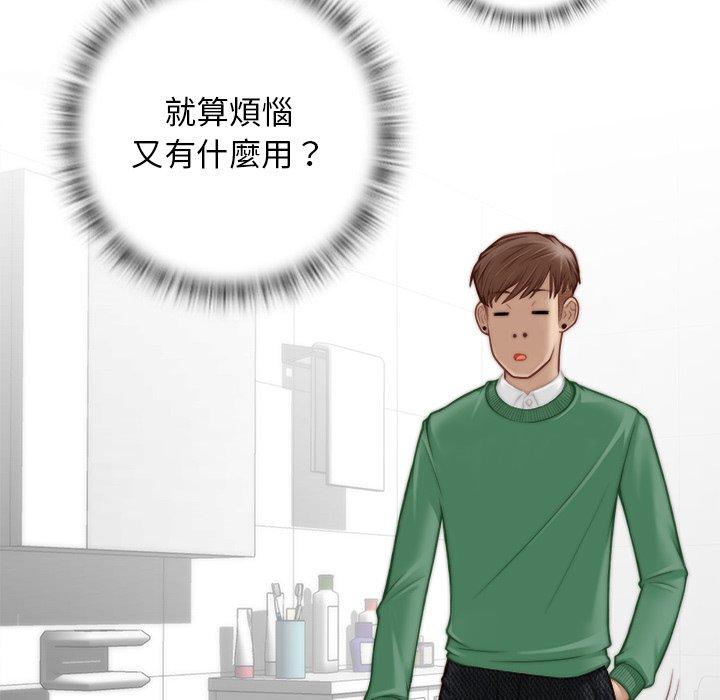 手工饰品工厂第2话