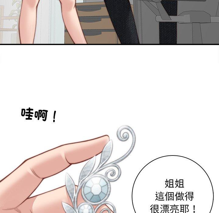 手工饰品工厂第2话