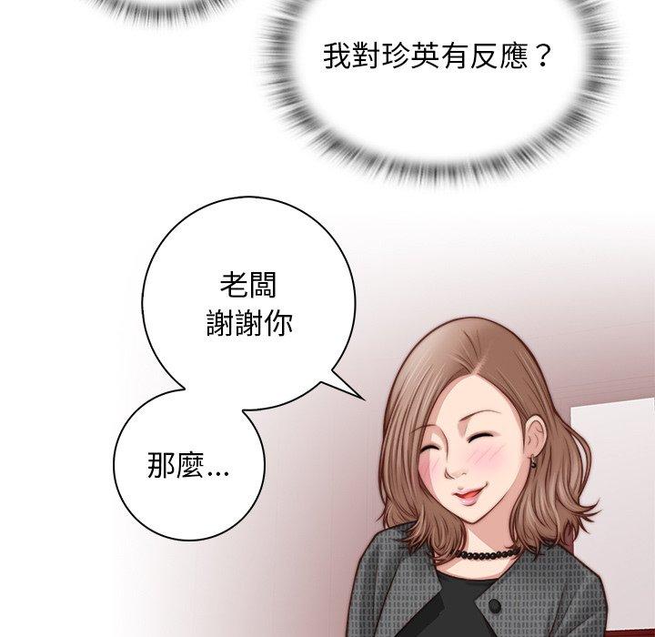 手工饰品工厂第2话