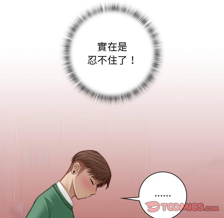 手工饰品工厂第3话