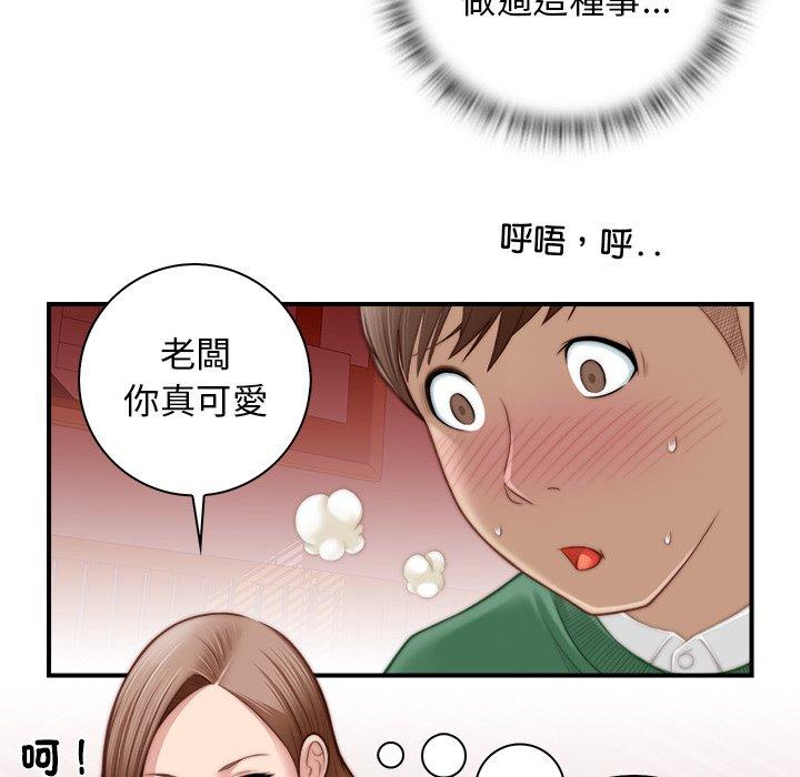手工饰品工厂第3话