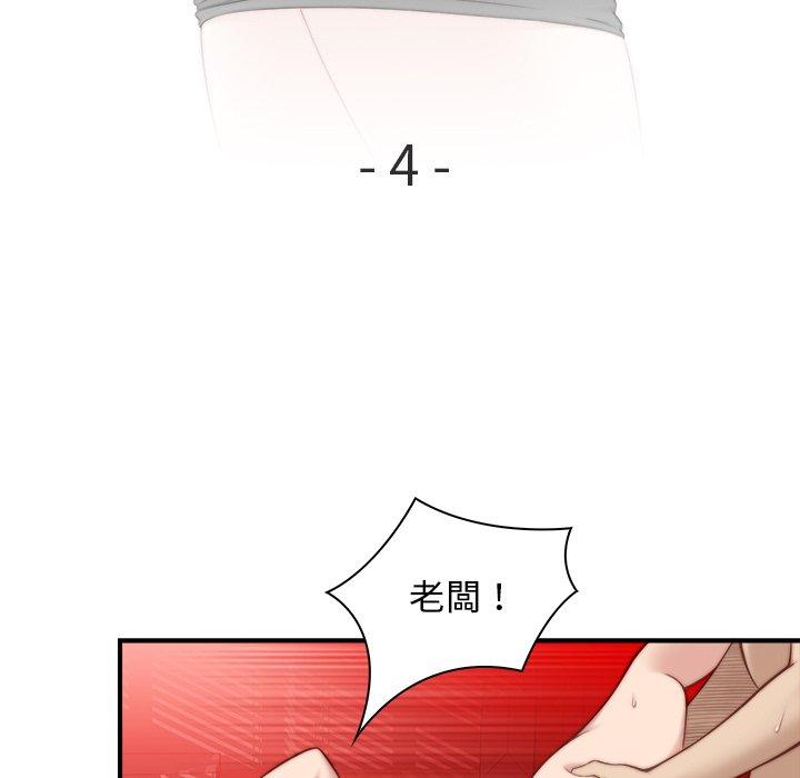 手工饰品工厂第4话