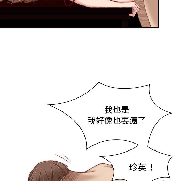手工饰品工厂第4话