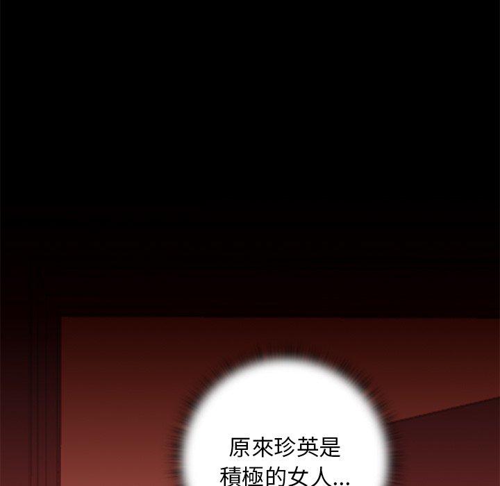 手工饰品工厂第4话