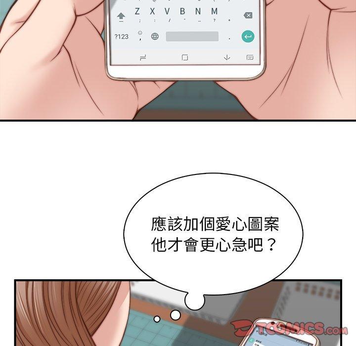 手工饰品工厂第4话