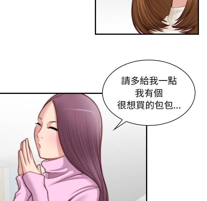 手工饰品工厂第4话