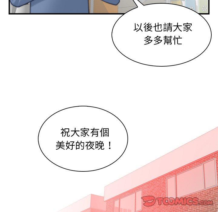 手工饰品工厂第4话