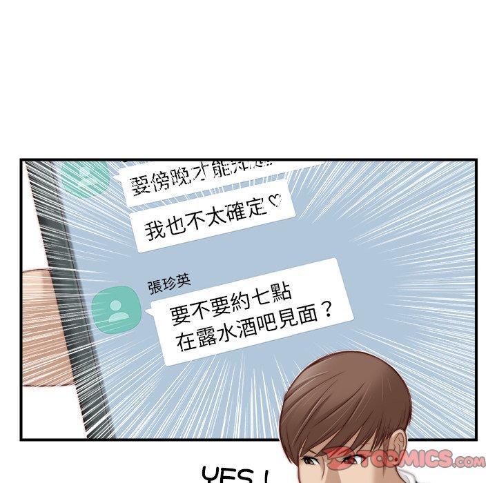 手工饰品工厂第4话