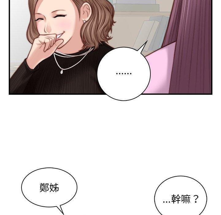 手工饰品工厂第4话
