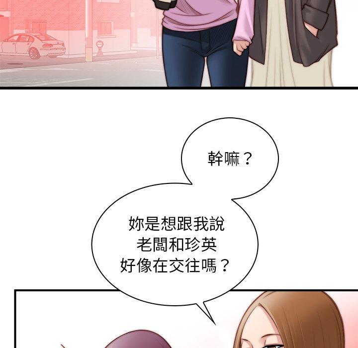 手工饰品工厂第4话
