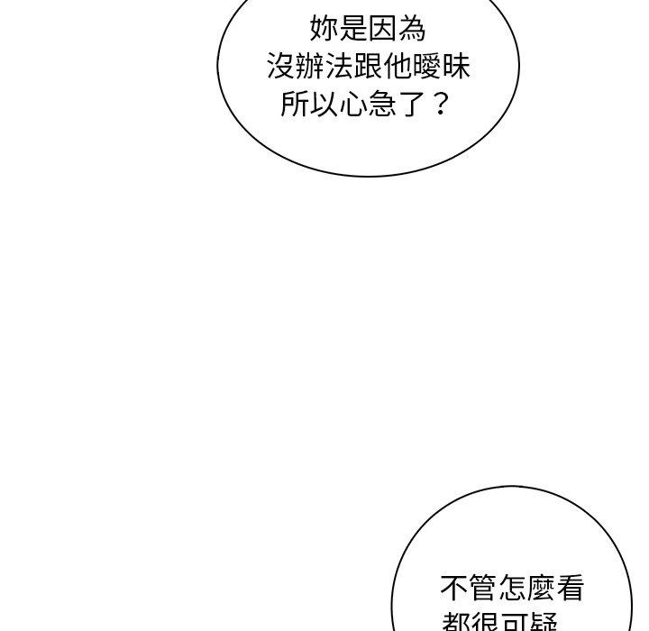 手工饰品工厂第4话