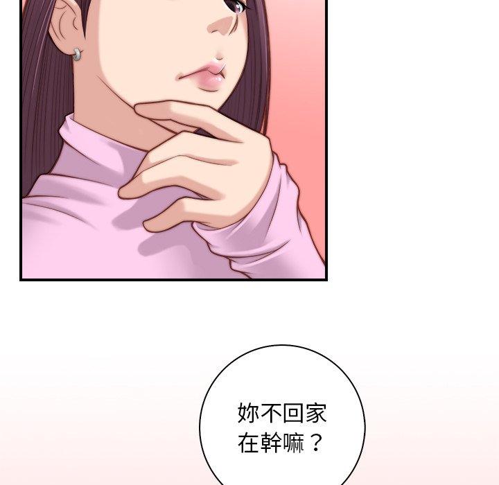 手工饰品工厂第4话