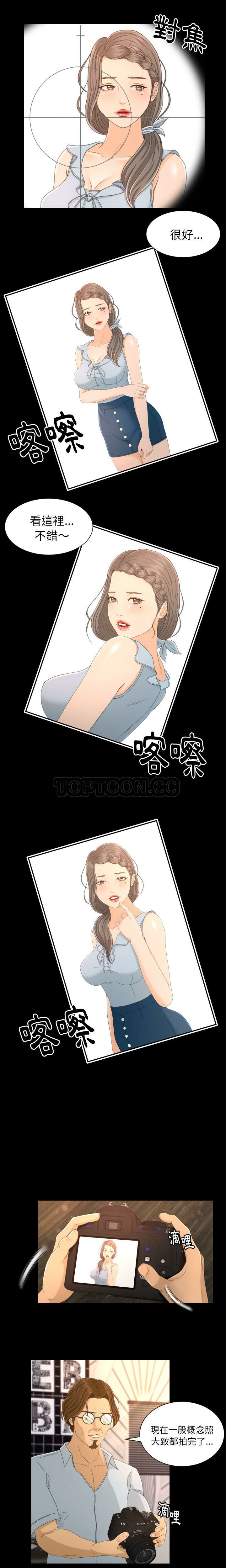 专属契约 - 第1章3.jpg,专属契约 - 第1章3,专属契约 - 第1章