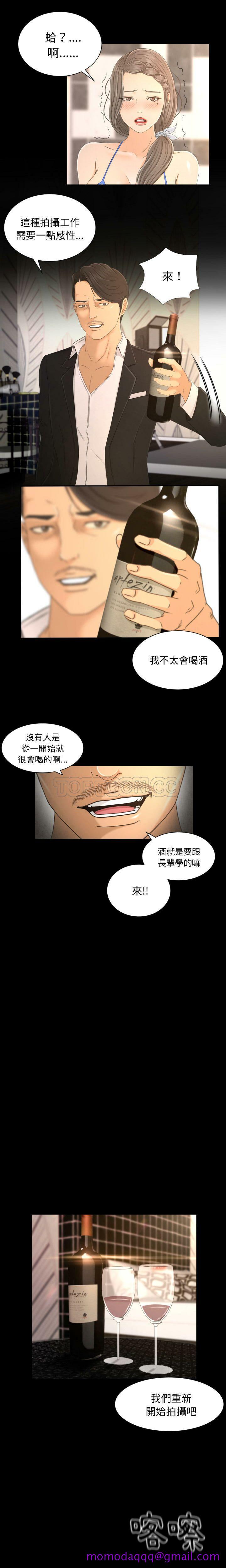 专属契约 - 第1章6.jpg,专属契约 - 第1章6,专属契约 - 第1章