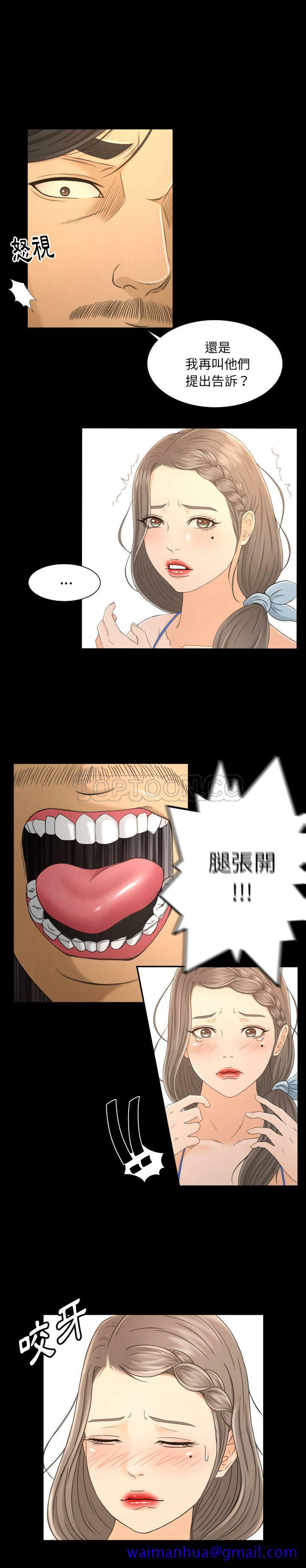 专属契约 - 第1章11.jpg,专属契约 - 第1章11,专属契约 - 第1章