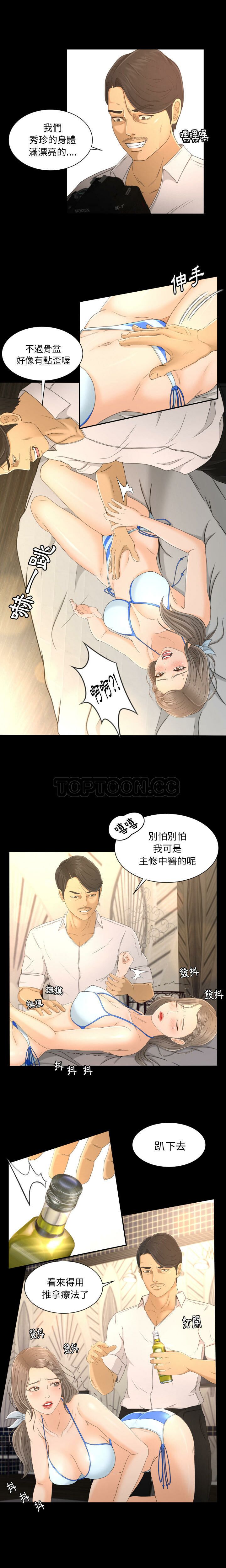专属契约 - 第1章14.jpg,专属契约 - 第1章14,专属契约 - 第1章