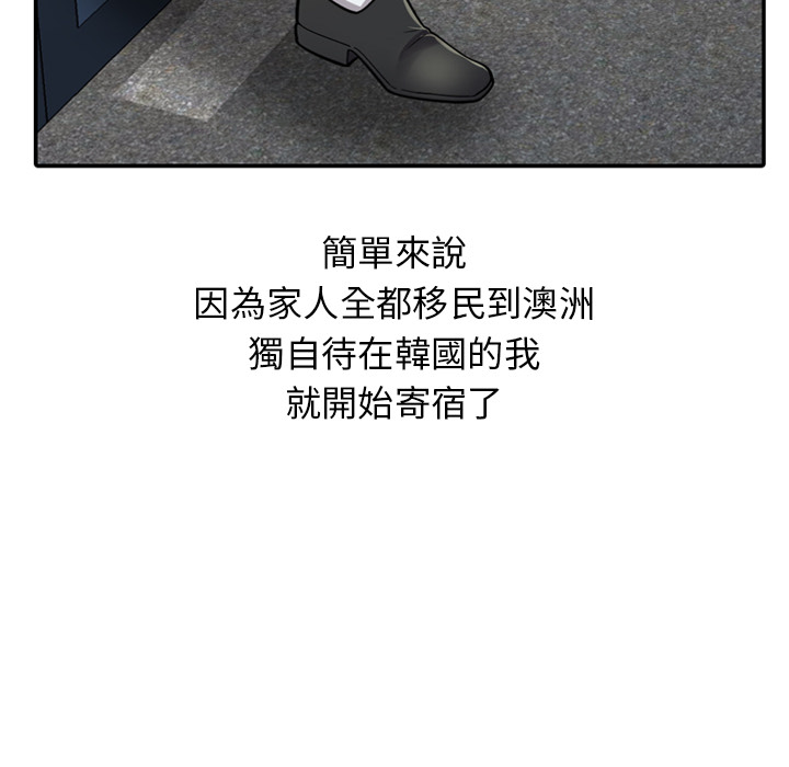 楼下房客不安分 - 第1章10.jpg,楼下房客不安分 - 第1章10,楼下房客不安分 - 第1章