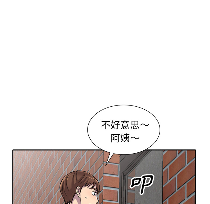 楼下房客不安分 - 第1章42.jpg,楼下房客不安分 - 第1章42,楼下房客不安分 - 第1章
