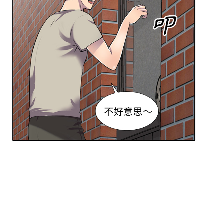 楼下房客不安分 - 第1章43.jpg,楼下房客不安分 - 第1章43,楼下房客不安分 - 第1章
