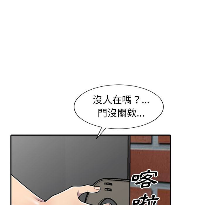 楼下房客不安分 - 第1章44.jpg