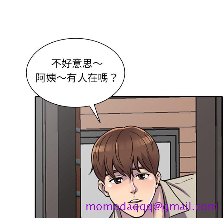 楼下房客不安分 - 第1章46.jpg,楼下房客不安分 - 第1章46,楼下房客不安分 - 第1章
