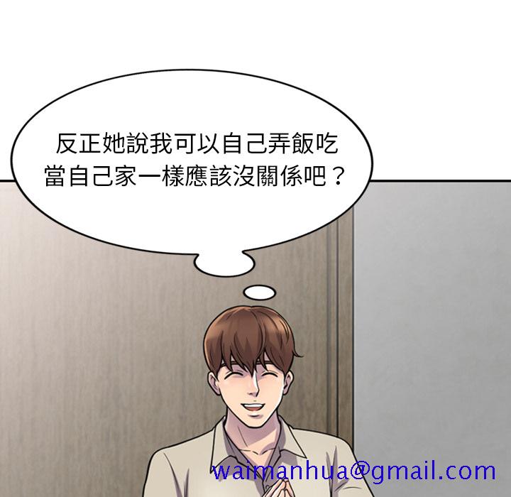 楼下房客不安分 - 第1章51.jpg,楼下房客不安分 - 第1章51,楼下房客不安分 - 第1章