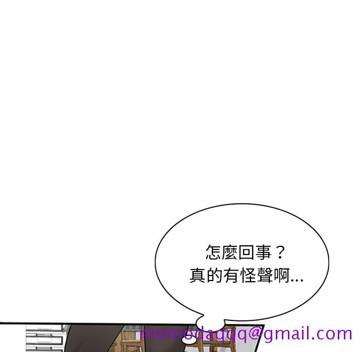 楼下房客不安分 - 第1章56.jpg,楼下房客不安分 - 第1章56,楼下房客不安分 - 第1章
