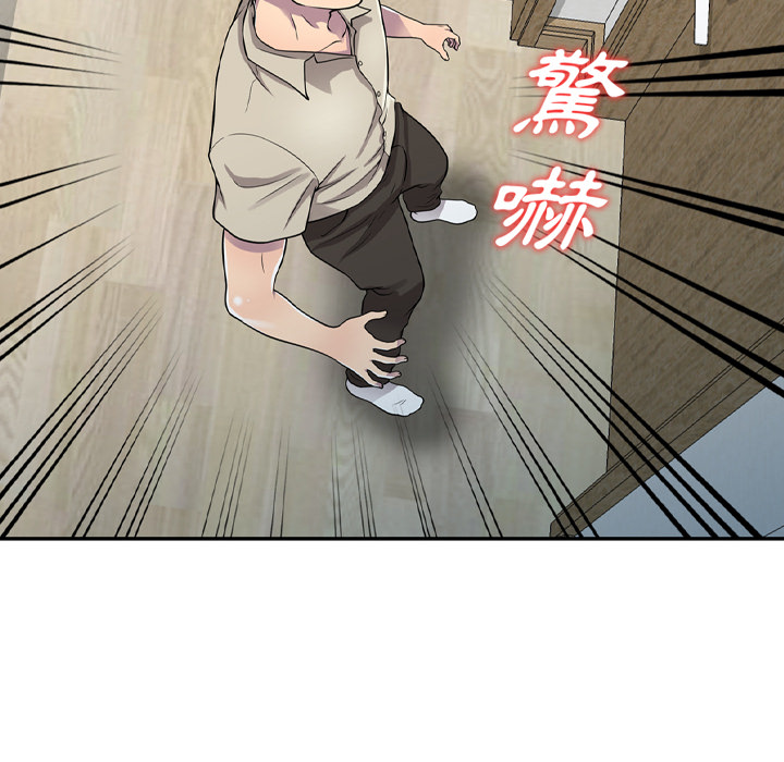 楼下房客不安分 - 第1章72.jpg,楼下房客不安分 - 第1章72,楼下房客不安分 - 第1章