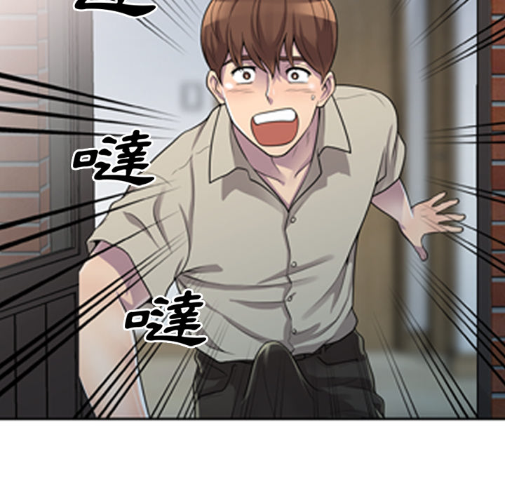 楼下房客不安分 - 第1章79.jpg,楼下房客不安分 - 第1章79,楼下房客不安分 - 第1章