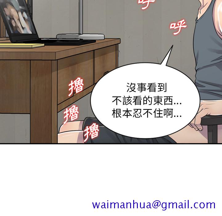 楼下房客不安分 - 第1章91.jpg,楼下房客不安分 - 第1章91,楼下房客不安分 - 第1章