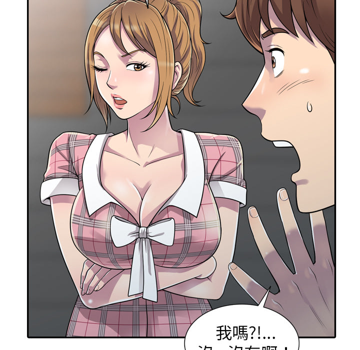 楼下房客不安分 - 第1章104.jpg,楼下房客不安分 - 第1章104,楼下房客不安分 - 第1章