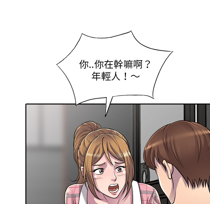 楼下房客不安分 - 第1章129.jpg,楼下房客不安分 - 第1章129,楼下房客不安分 - 第1章